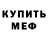 МДМА молли Ricky Mayer