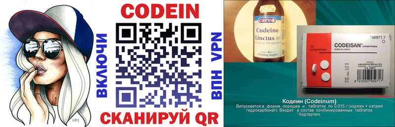 Codein Purple Drank  Короча 