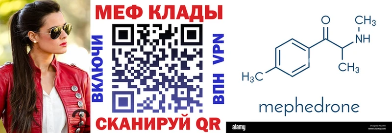 дарнет шоп Короча Мефедрон mephedrone