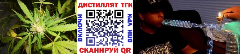 Дистиллят ТГК концентрат  как найти наркотики  Короча 